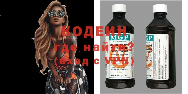 Кодеиновый сироп Lean Purple Drank  Петровск-Забайкальский 