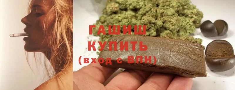 закладки  Петровск-Забайкальский  Гашиш Cannabis 